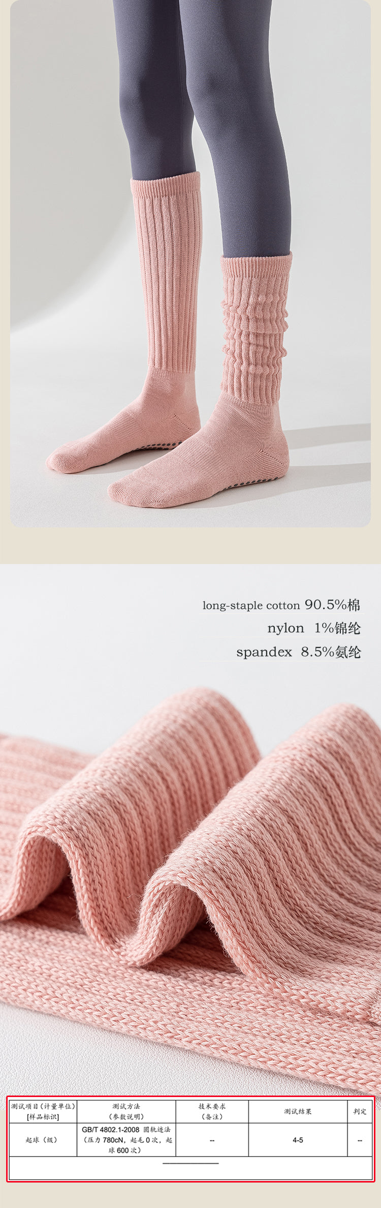 long pilates grip socks