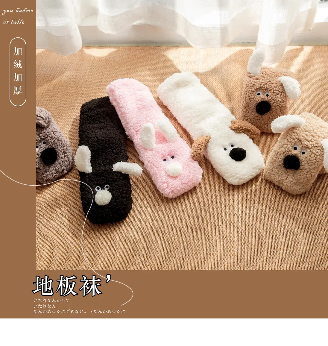 Kawaii Socks Adults Sleeping Socks Winter Snow Home Maternity Sock Leg Warmer Carpet Socks Slippers Funny Socks